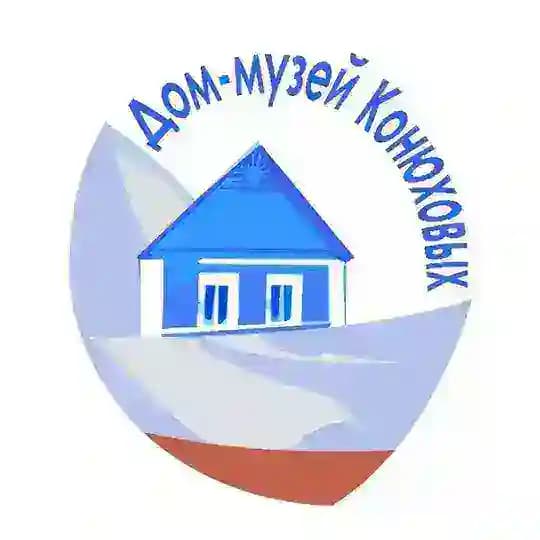 Дом-музей Конюховых в с. Чкалово