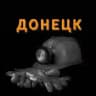 Донецк. Реальная картина