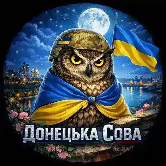 Донецька Сова 🦉