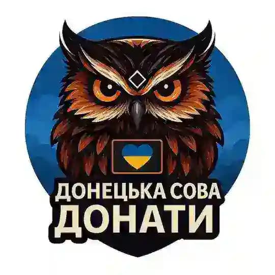 Донецька Сова Донати