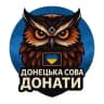 Донецька Сова Донати
