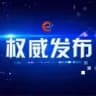 东南亚曝光权威