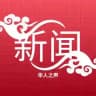 东南亚新闻|华人之声|Southeast Asian News