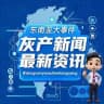 迪拜大事件 迪拜无小事 迪拜新闻