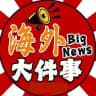海外国际曝光社