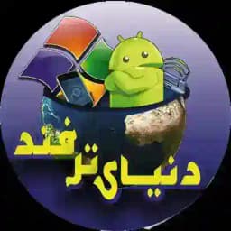 ❣دنــیای تــــرفـنــــــد❣ Profile