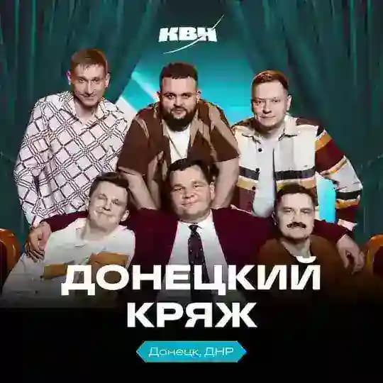 ДОНЕЦКИЙ КРЯЖ