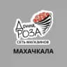 Донна Роза Махачкала