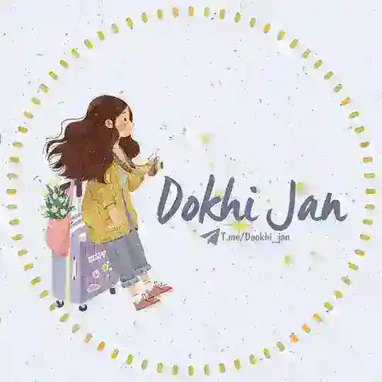 • دخی جان🍃🌸 •