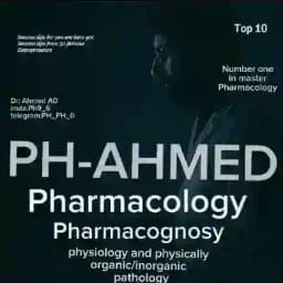 خلاصك من الفسلجة + والفيزياوية 📩 Profile