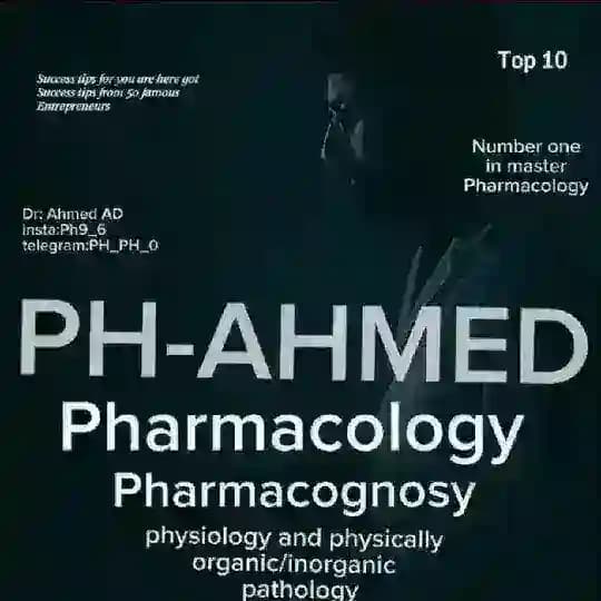 خلاصك من الفسلجة + والفيزياوية 📩 Profile