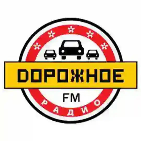 Дорожное радио