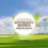 Загородный интернет и видеонаблюдение