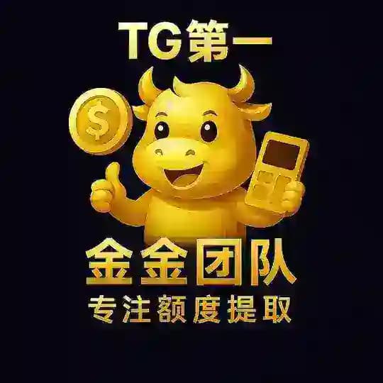 🏅公积金🥂医保🥂套现信用卡 花呗 Profile