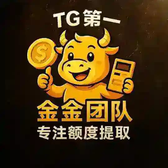 套现 🥂医保 公积金🫰花呗 信用卡