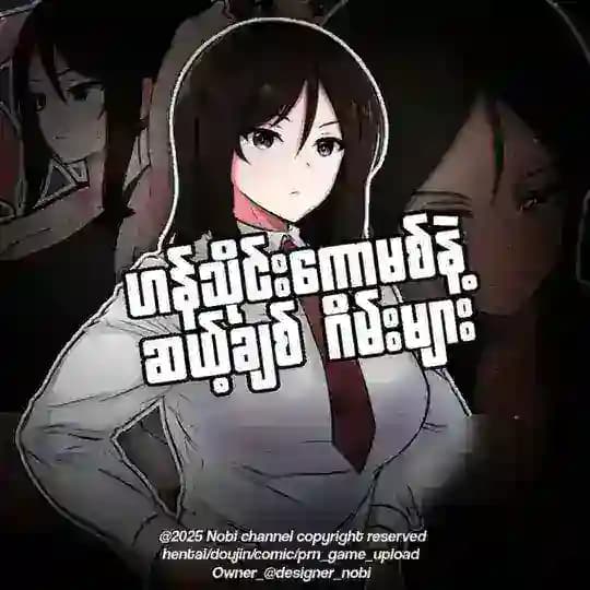 ဟန်သိုင်းကောမစ်နှင့်ဂိမ်းများ Profile