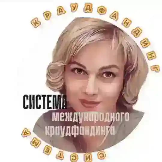 Д@ХОД ПО СИСТЕМЕ
