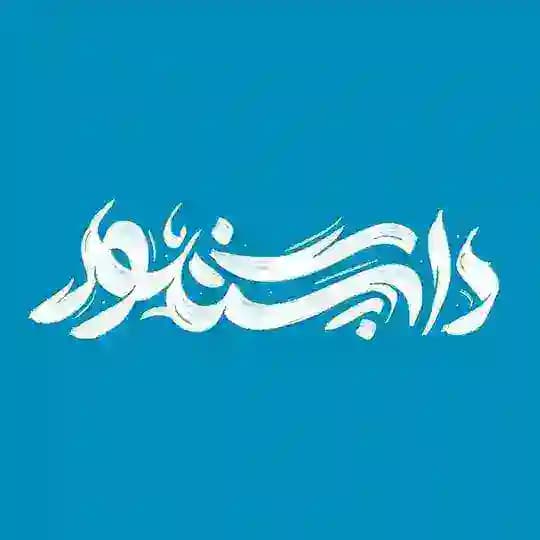 •[dpگِــرافیـــــ]•