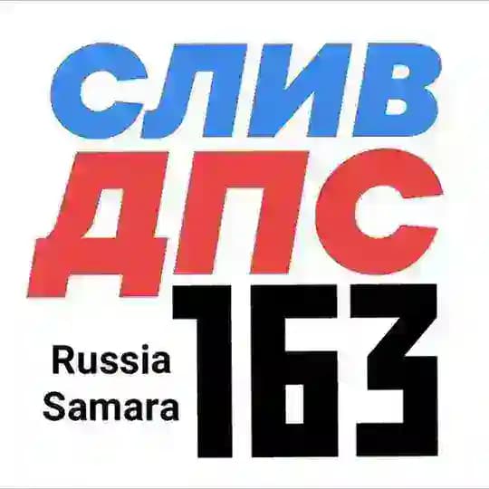 Канал Сливаем ДПС Самары N⁰1