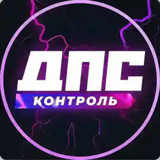 DPS VL | ДПС ВЛАДИВОСТОК
