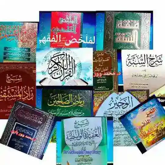 مكتبة الدكتور محمد وور باري حفظه الله: Bibliothèque Dr Mamadou oury Barry