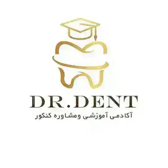 مشاوره کنکور دکتر دنت/dr dent🦷👨‍⚕️