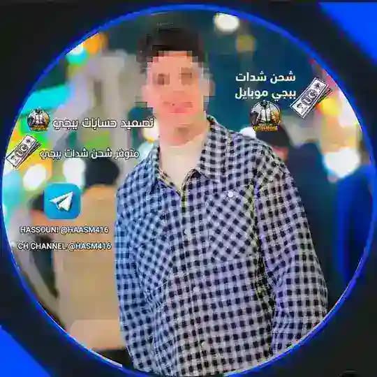 تصعيد حسابات ببجي كونكر