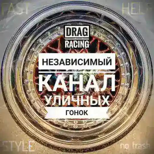DRAG RACING FAQ 🏁 Всё обо всём