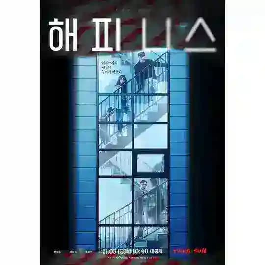 Happiness (2021) sub indo