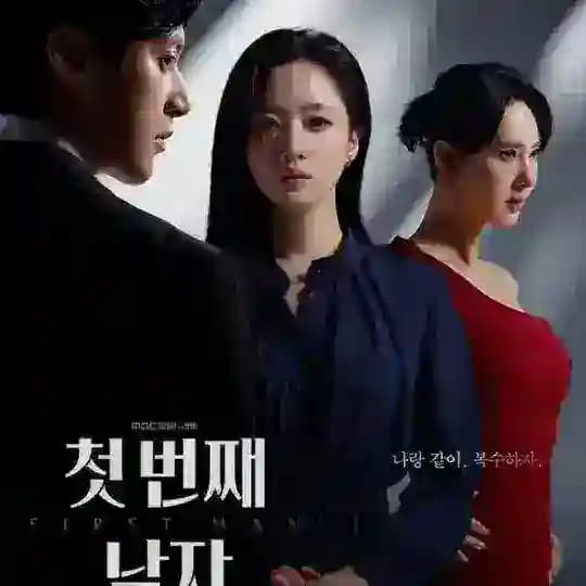 First Man [SUB INDO]