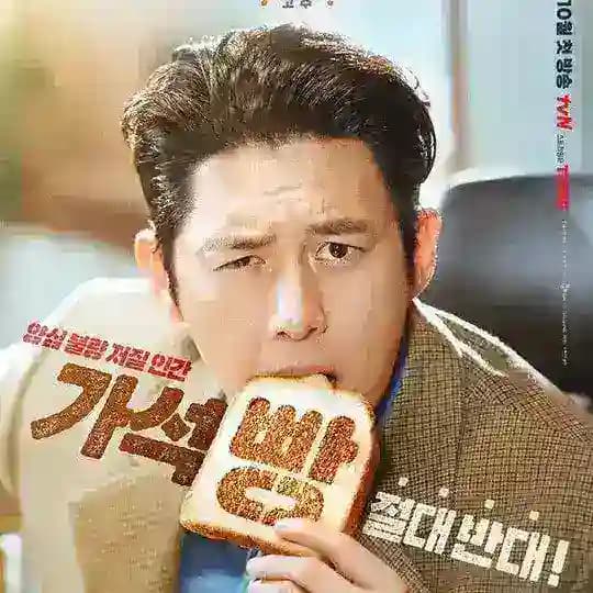 TvKorean: Humint • We Are All Trying Here • Gold Land • Filing For Love • Perfect Crown 2026 Sub Indo