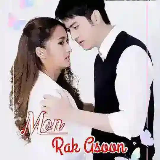 Mon Rak Asun || You Are My Universe 2023 || Ton Rai Plai Rak / Unhating You 2023 Subtitle Indonesia By SANTAI