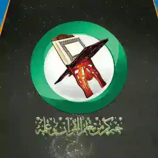 كتب الدراسات القرآنية