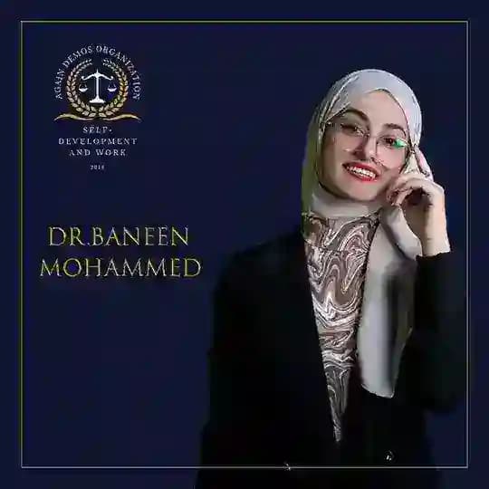 dr.baneen||تسويق إلكتروني