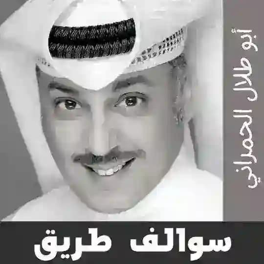قناة ابو طلال الحمراني الثانيه قصص اجنبية