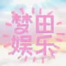 梦田娱乐//上海外围/上海定制/上海资源/上海高中生/上海御姐/北京外围/北京定制/北京资源/北京高中生/北京御姐/广州外围/广州定制/广州资源/广州高中生/广州御姐/杭州外围/杭州定制/杭州资源/杭州高中生/杭州御姐/深圳外围/深圳定制/深圳资源/