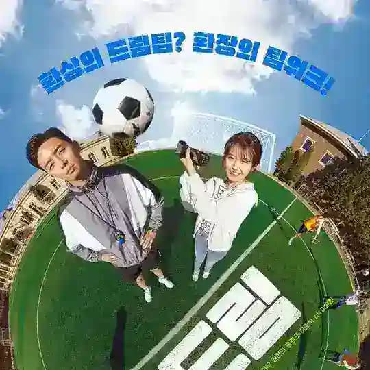 Dream Movie 2023 Sub Indo