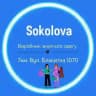 👗ЖІНОЧИЙ ОДЯГ👗 (А. SOKOLOVA)