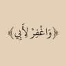بِــرًّا بِــأبِــي