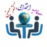 مصاحبه استخدامی دکتر حسینی رتبه اول