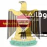 درجات وظيفية