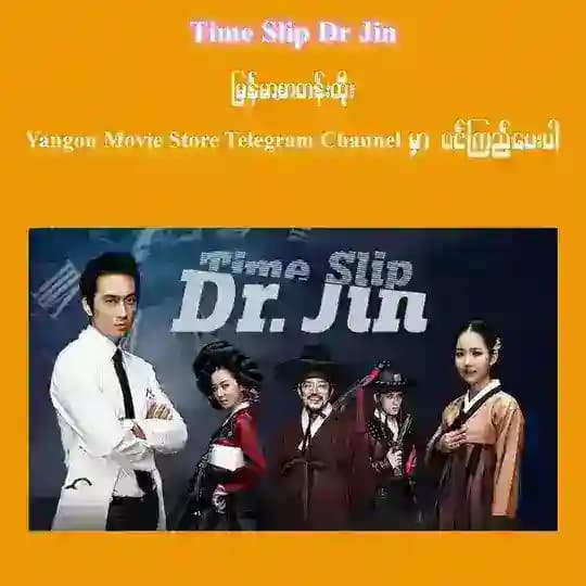 Time Slip Dr Jin