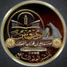 دروس الشيخ صالح بن فوزان الفوزان