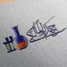 الأستاذ حيدر المالكي