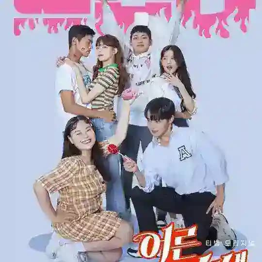 Adult Trainee 2021 🍁 Indo
