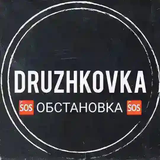 🆘 Дружковка | DRUINFO