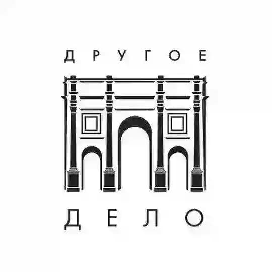 Другое дело