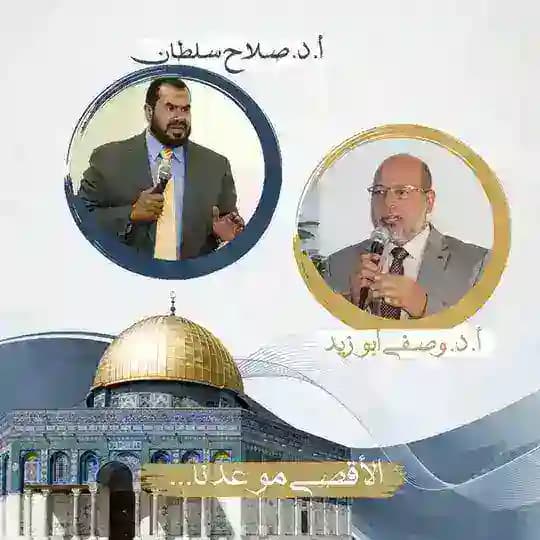 قناة د. وصفي أبو زيد