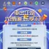 【游戏】彩金