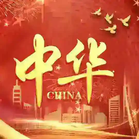 中华 全网鉴黄导航【防封专用】☘️